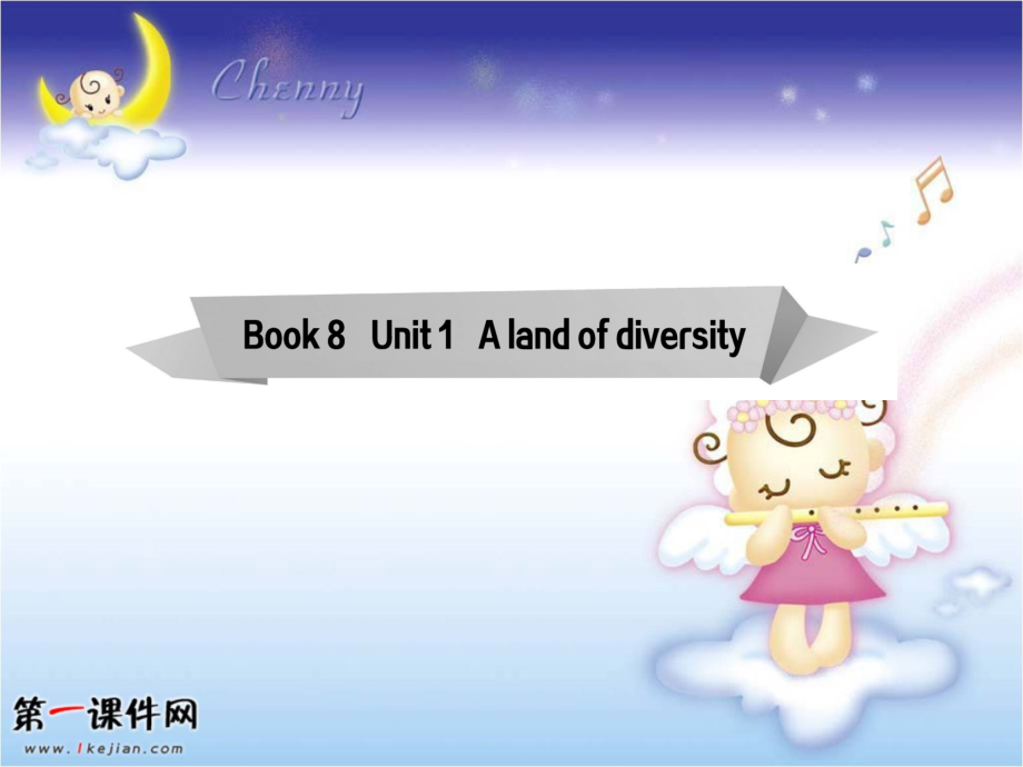 高三英语（新人教版选修8）一轮复习课件：Unit 1 A land of diversity（共69张PPT）课件_第1页