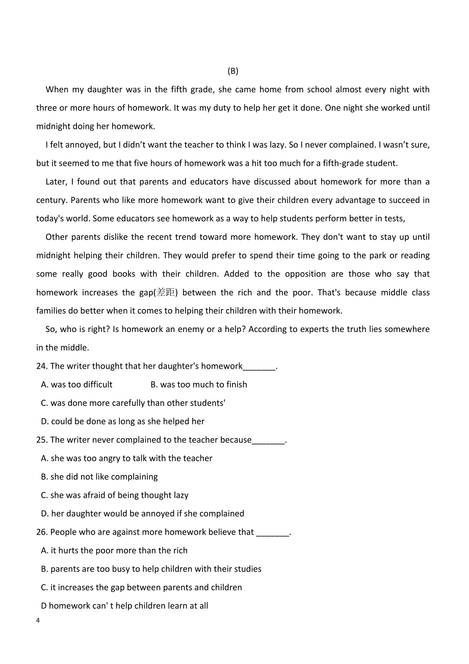 河北省临漳县第一中学2018-2019学年高一下学期第二次月考英语试题（附答案）_第4页