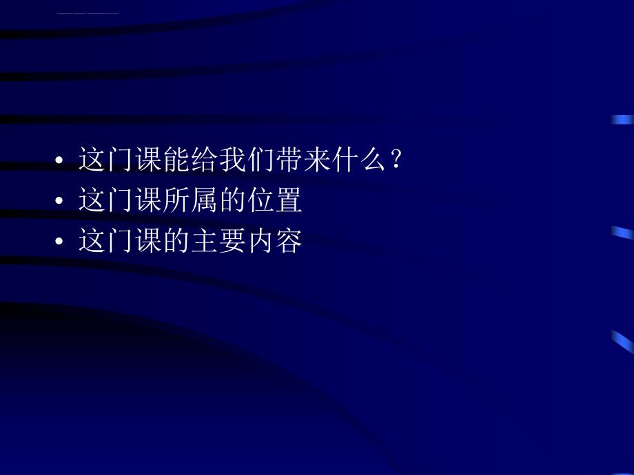 北大经济金融课件本科生证券投资学讲义光华证券投资学第1章_第2页