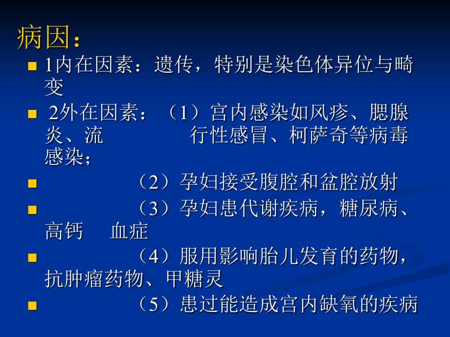 先心病护理要点分解_第4页