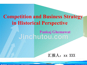管理经济学案例---竞争和战略的起源