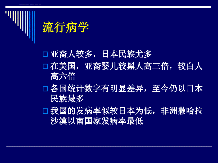 但在病程中超声心动图或血管造影证明有冠状动脉瘤者_第4页