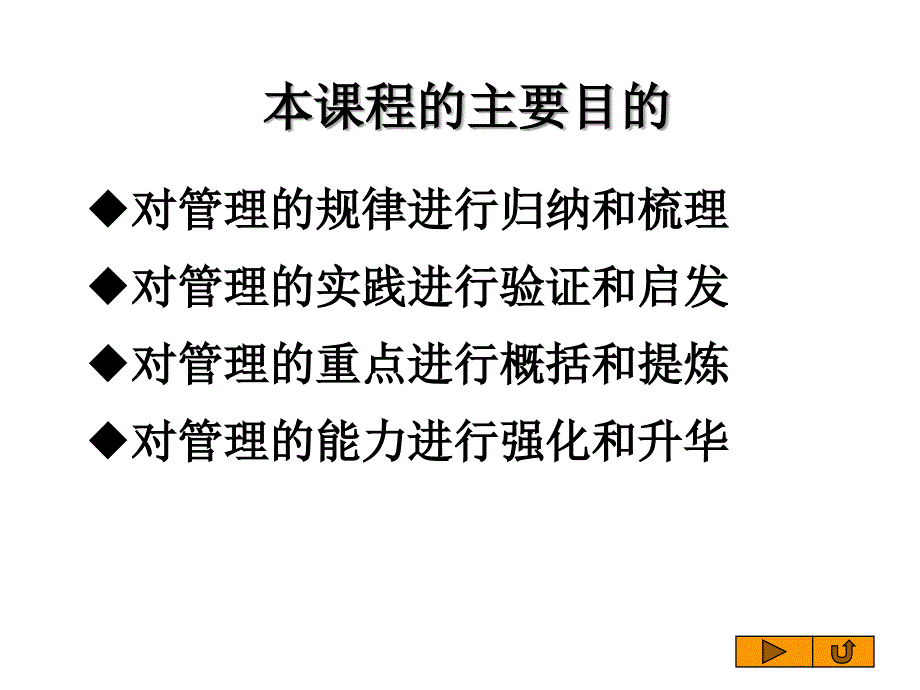 管理经济学提纲(2006[1].06)汇总_第3页