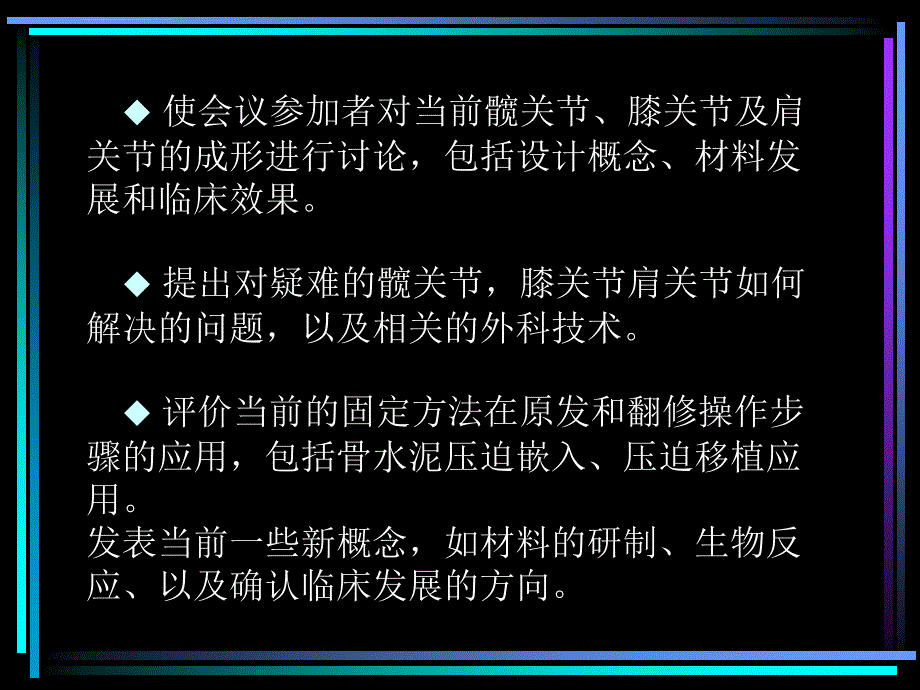 全髋关节置换术中_第2页