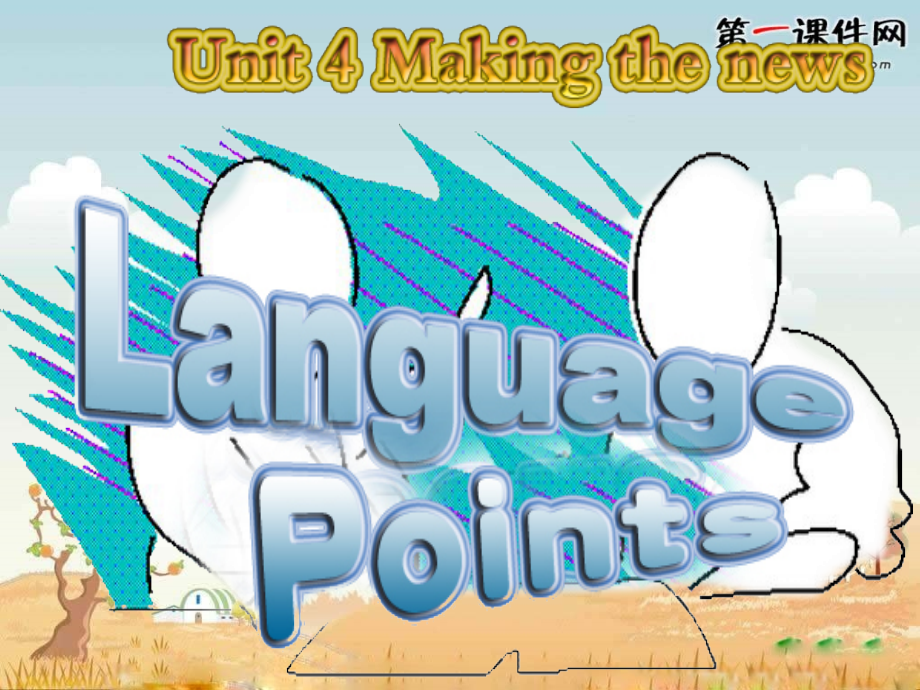 人教新课标高中英语必修五：unit4 Language points课件_第2页