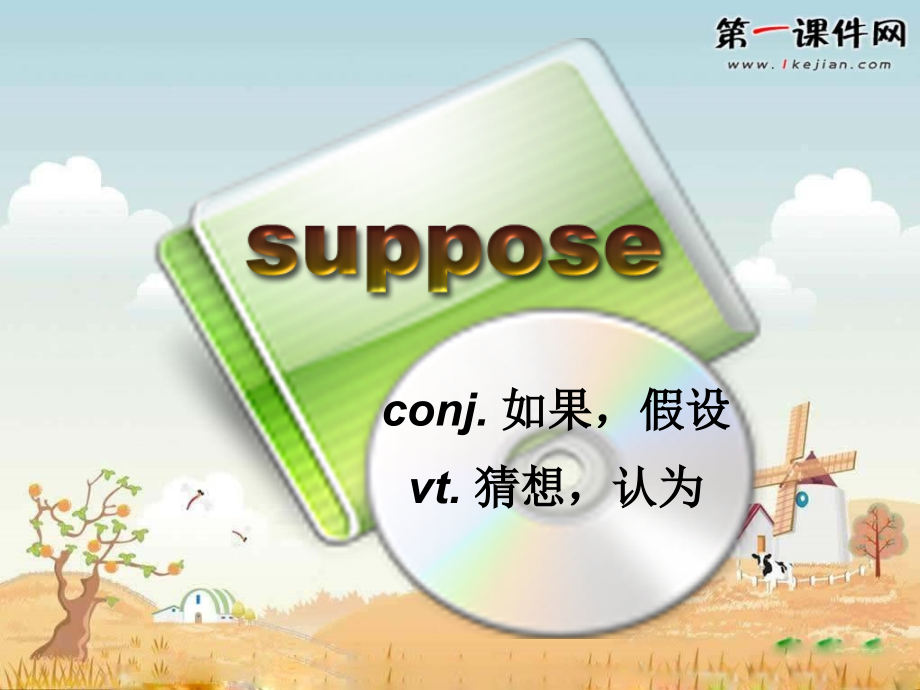 人教新课标高中英语必修五：unit4 Language points课件_第3页