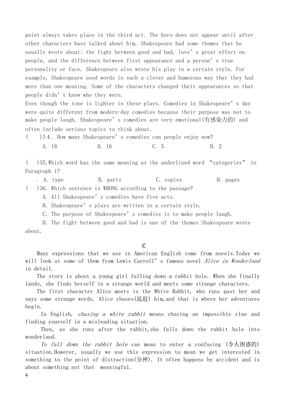 江苏省宿迁市泗洪县明德学校2017届中考英语模拟测试试题（附答案）_第4页