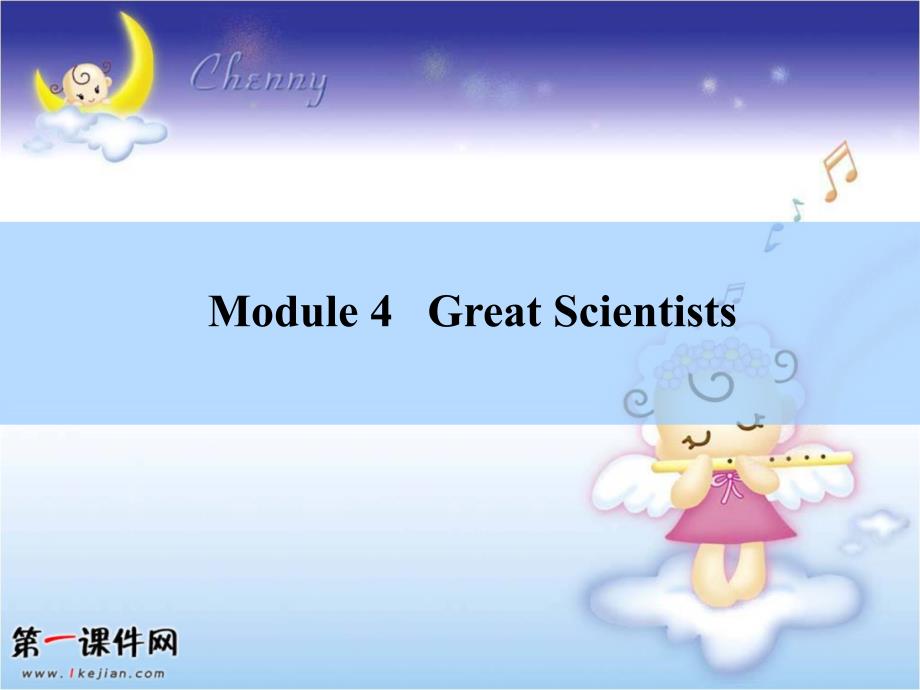 高三英语外研版一轮课件：必修4-Module4 Great Scientists课件_第2页