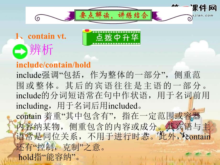 人教新课标高中英语必修二：Unit4 Wildlife protection课件_第4页