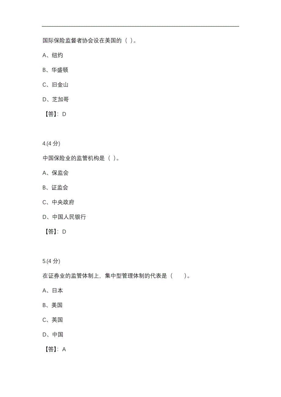 【贵州电大】外国银行制度与业务04-0004辅导答案_第2页