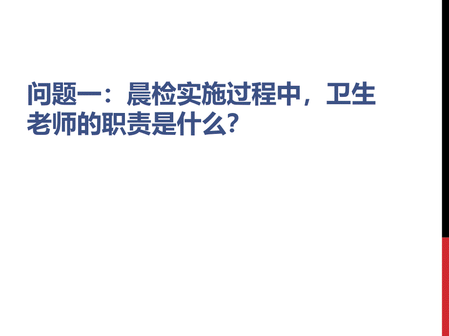 诺如病毒感染性腹泻暴发疫情处置桌面推演_第4页