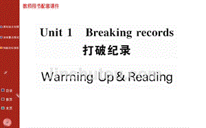 人教新课标高中英语 选修9 Unit 1 Breaking records课件_1