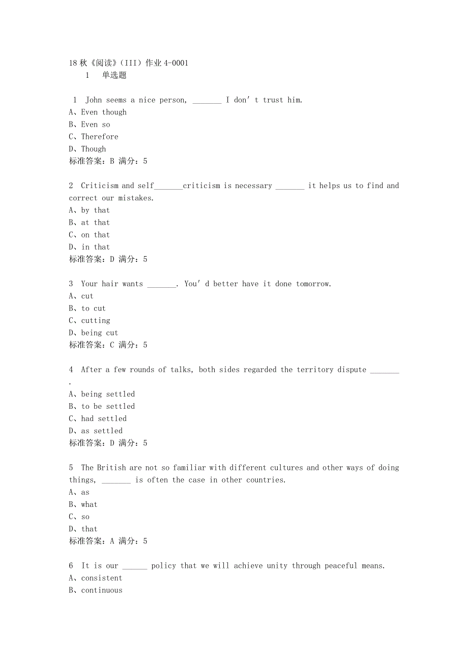 北语19年春《阅读》（III）作业4答案-1_第1页