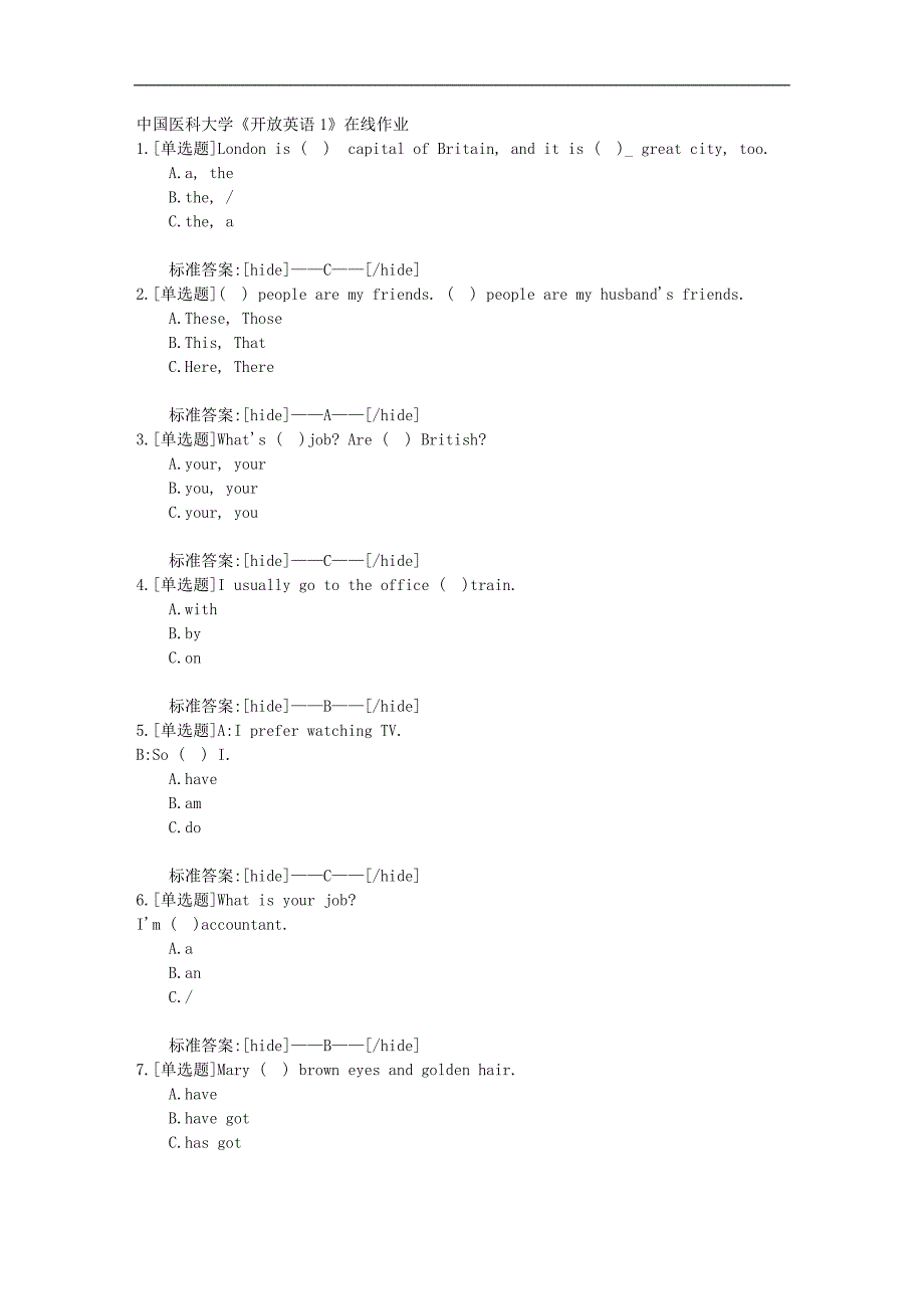 19春中国医科大学《开放英语1》在线作业标准答案_第1页