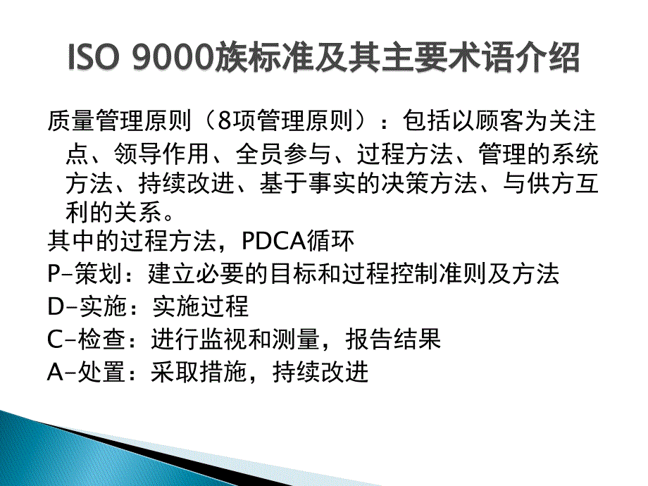 特种设备质量管理体系资料_第3页