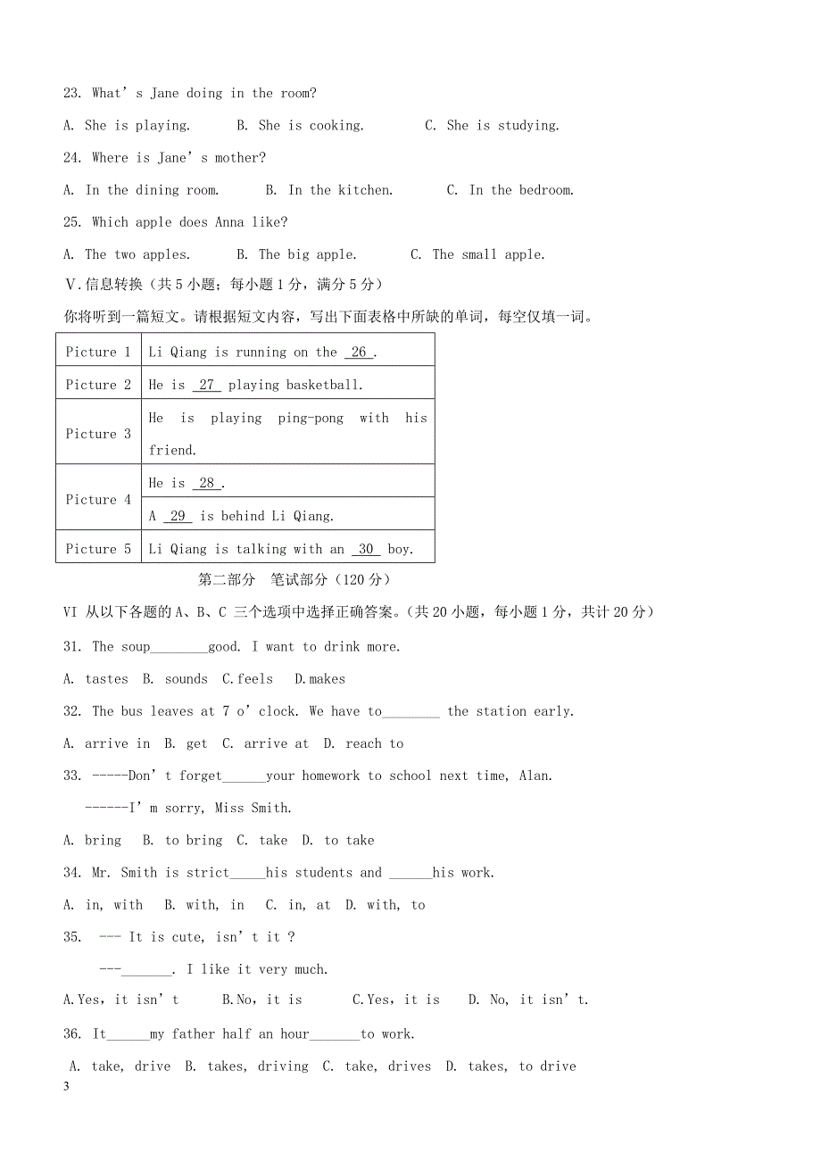 安徽省桐城市黄岗初中2017_2018学年七年级英语下学期期中试题人教新目标版（附答案）_第3页