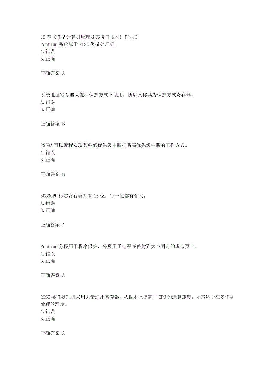 北语19春《微型计算机原理及其接口技术》作业3（100分）_第1页