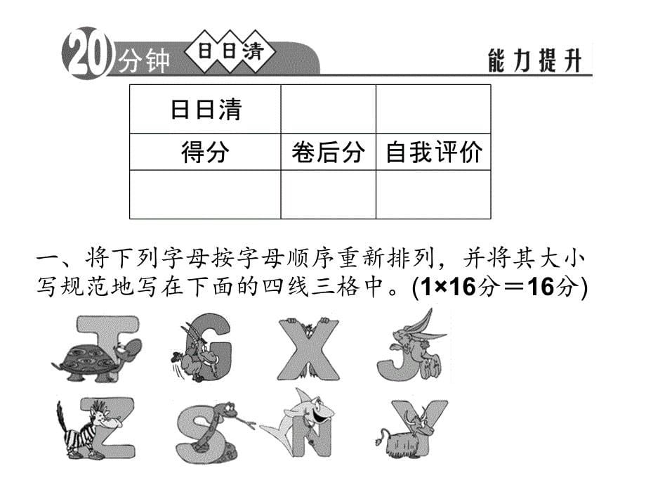 全套练习七年级上册Starter Unit 3 What color is it课件_第5页