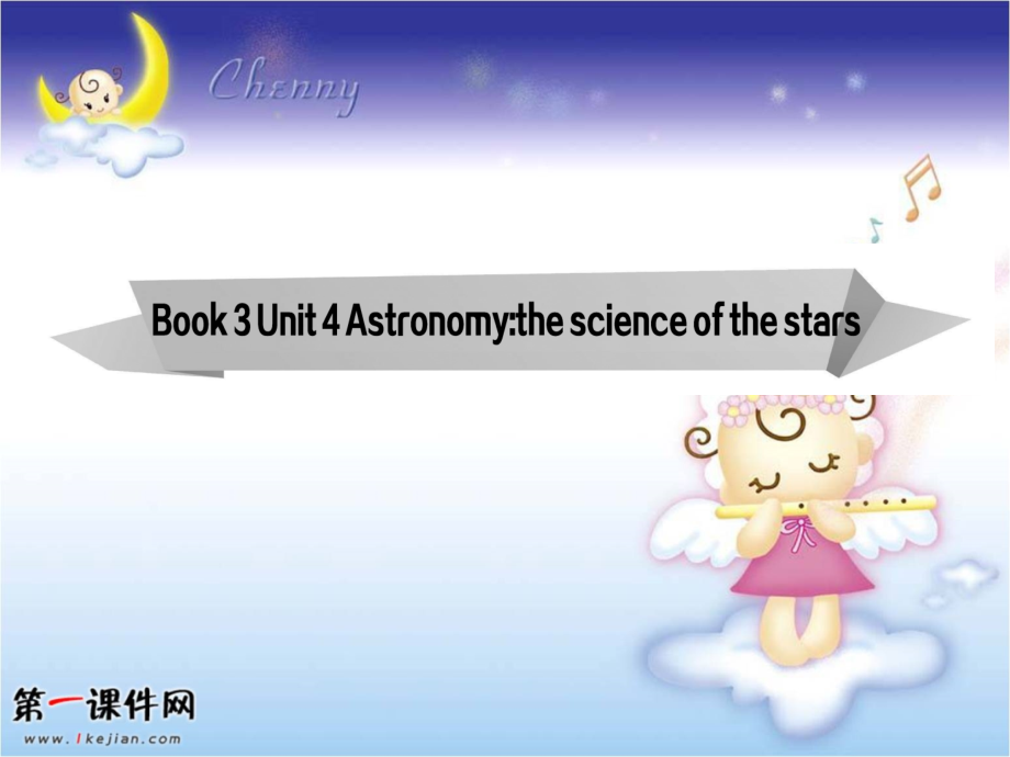 高三英语（新人教版必修3）一轮复习课件：Unit 4 Astronomy the science of the stars（共73张PPT）_第1页