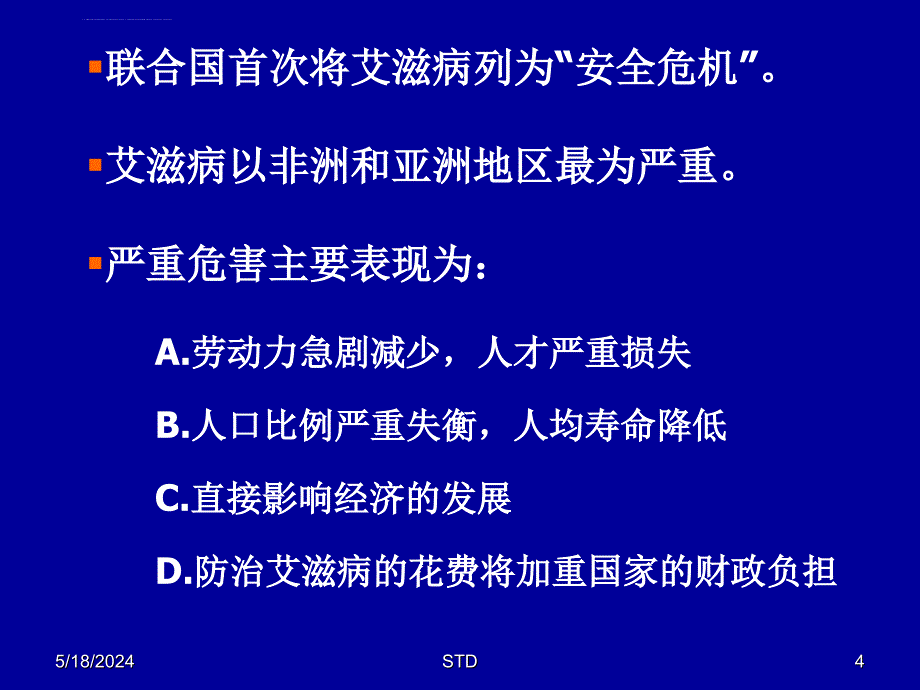 性传播疾病讲课件-精选文档_第4页