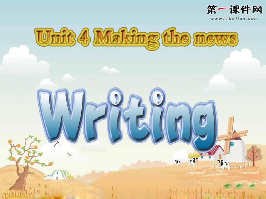 人教新课标高中英语必修五：unit4 Writing课件_第2页