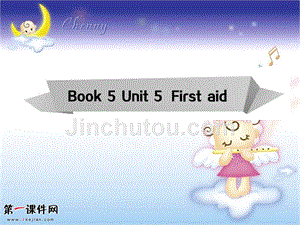 高三英语（新人教版必修5）一轮复习课件：Unit 5 First aid（共60张PPT）课件