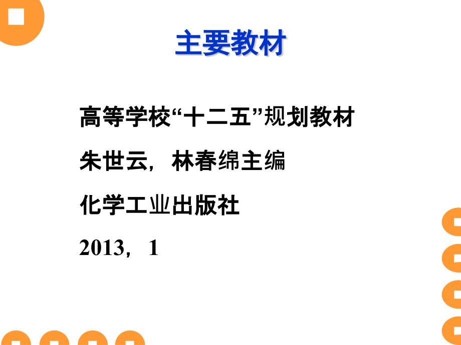 环境影响评价概述课件课件_第2页