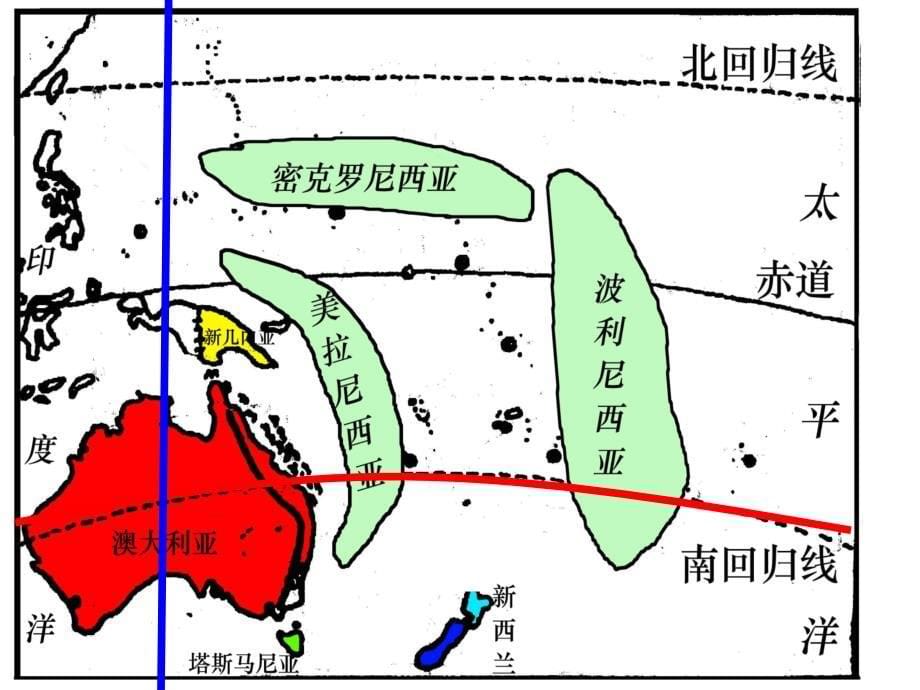 高二第二学期区域地理复习课件-大洋洲-澳大利亚2_第5页