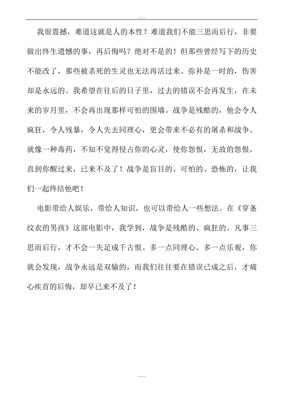 身边的艺术—电影_第2页