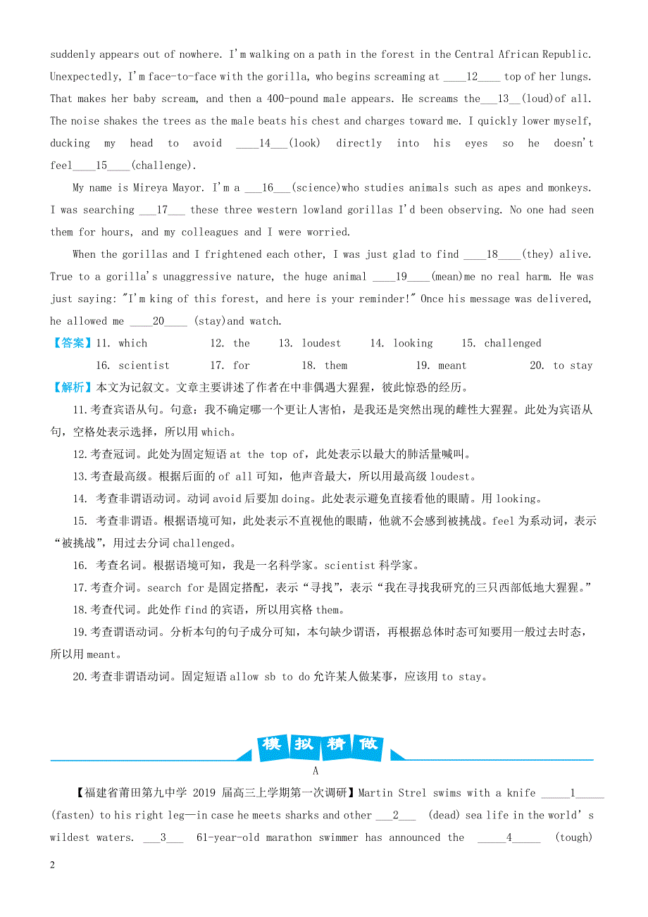 2019高考英语三轮冲刺大题提分大题精做12语法填空-有解析_第2页