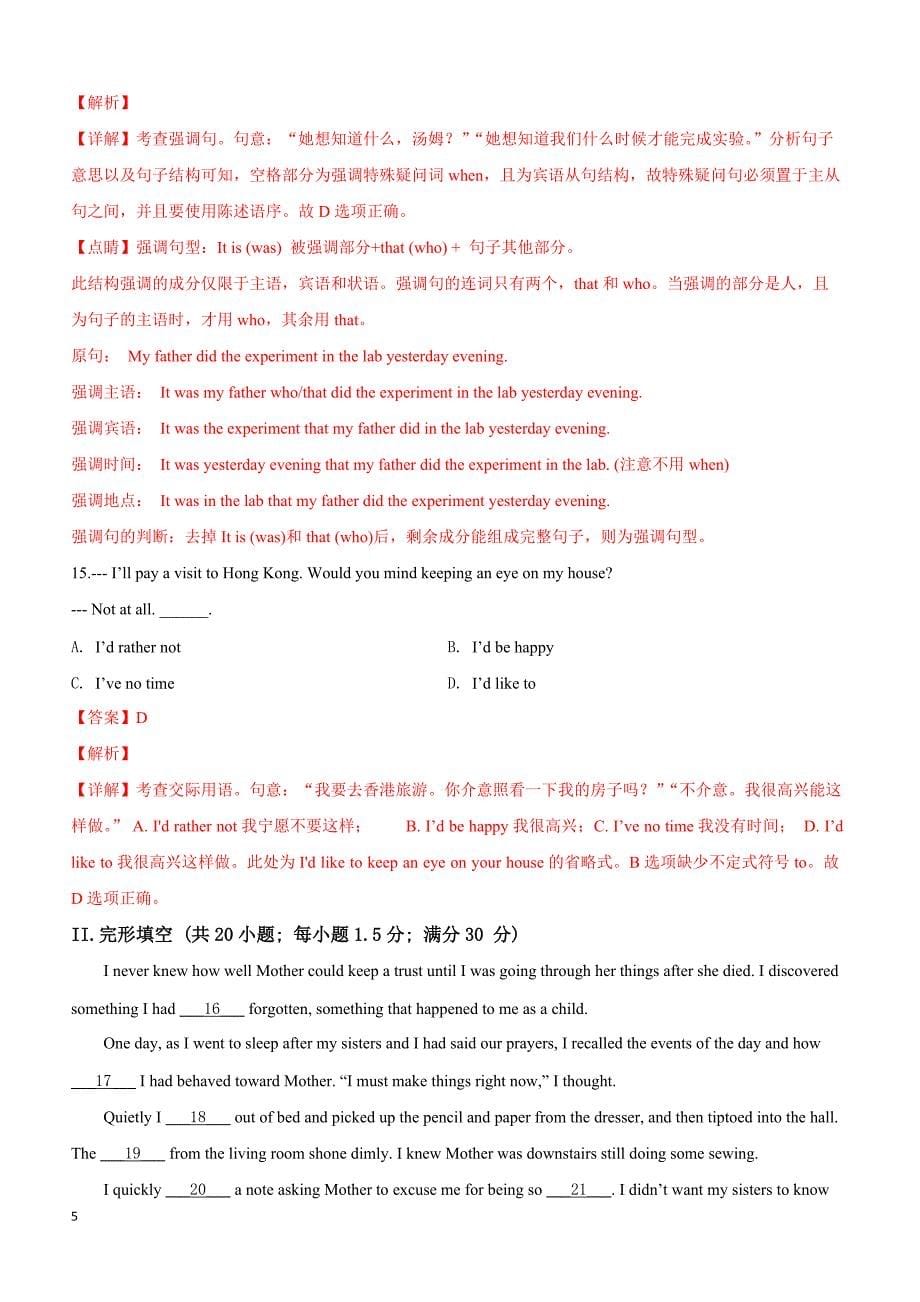 天津市耀华中学2019届高三3月高考英语模拟试卷（附解析）_第5页
