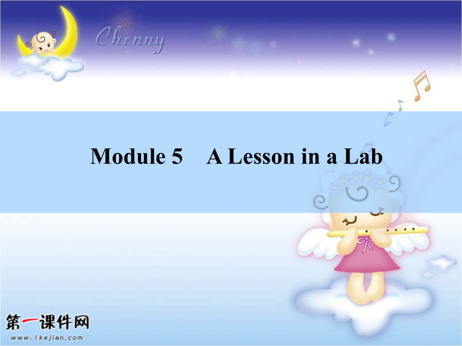 高三英语外研版一轮课件：必修1-Module5 A Lesson in a Lab课件_第2页