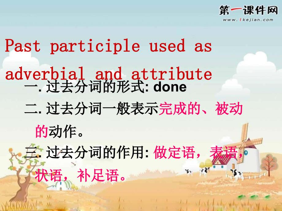 人教课标高二英语必修五：Unit3 Life in the future Grammar课件_第4页