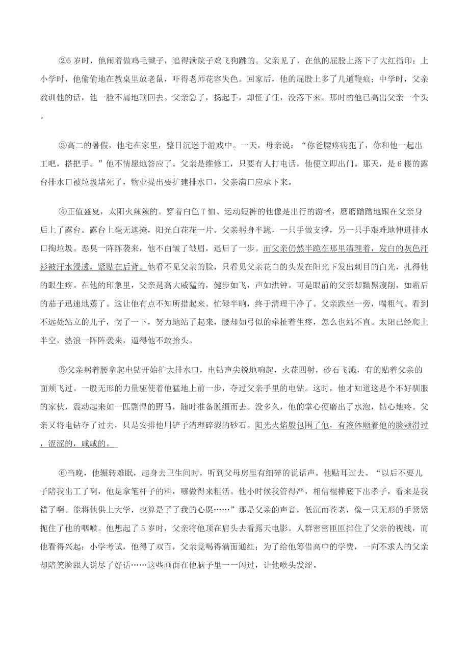 河南省洛阳市2019年初中语文学业水平考试模拟题_第4页