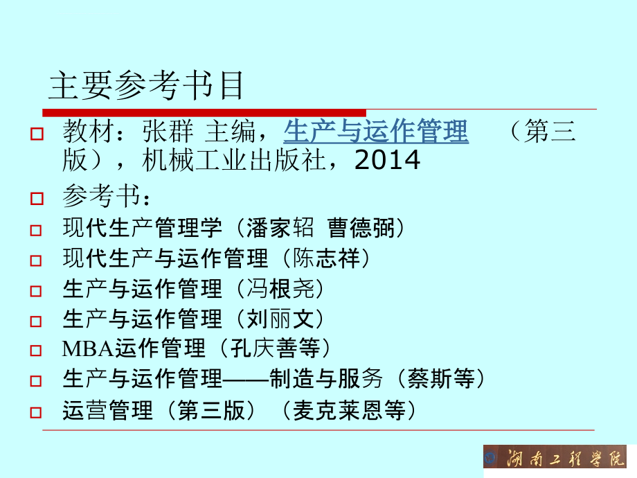 张群生产与运作管理第三版chp需求预测与管理分析_第3页