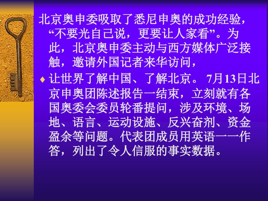 公共关系学的概念详解_第3页