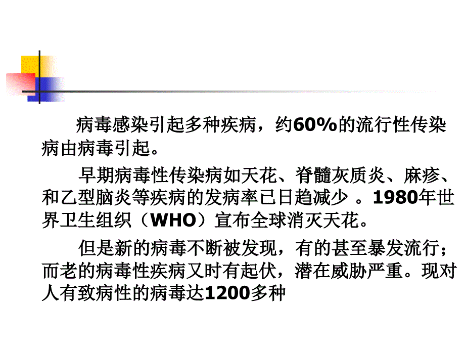 核苷类逆转录酶抑制剂_第2页