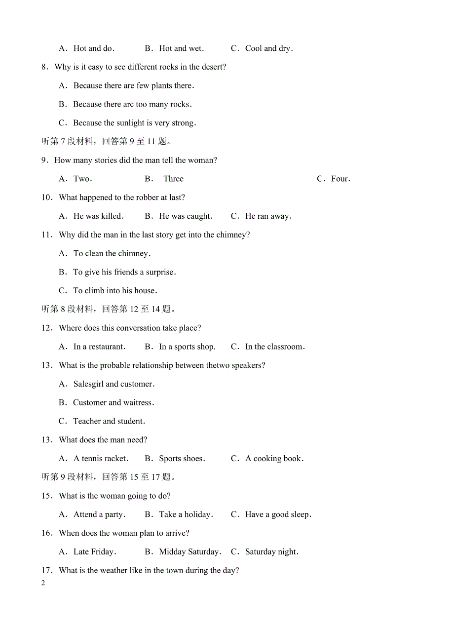 广东省广州市2018届高考英语模拟试题(6)-有答案_第2页