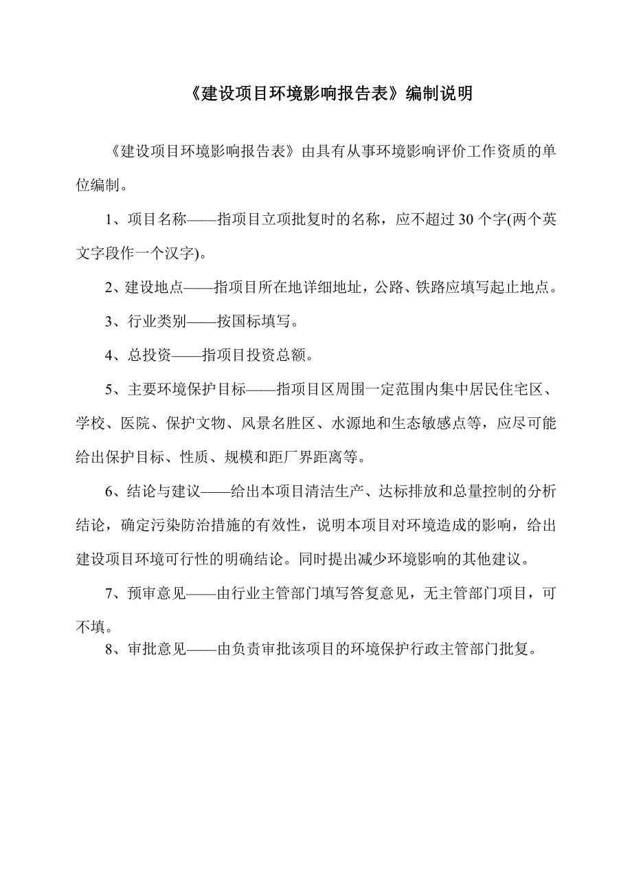 济南优先纸制品有限公司纸制品印刷项目环境影响报告表_第2页