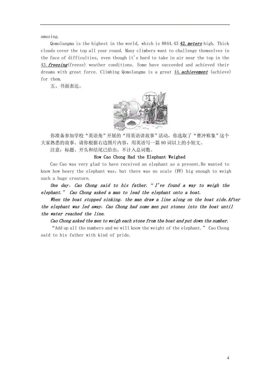 中考英语 第一轮 课本考点聚焦 考点跟踪突破13 八下 Units 7-8试题11_第4页