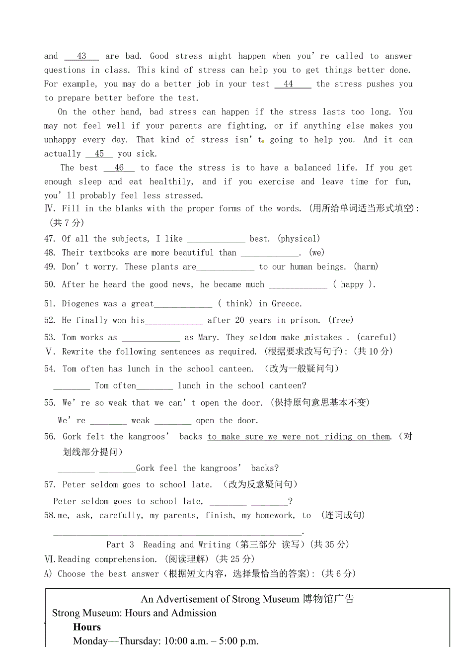 上海市2017_2018学年八年级英语上学期期末试题牛津译林版（附答案）_第4页