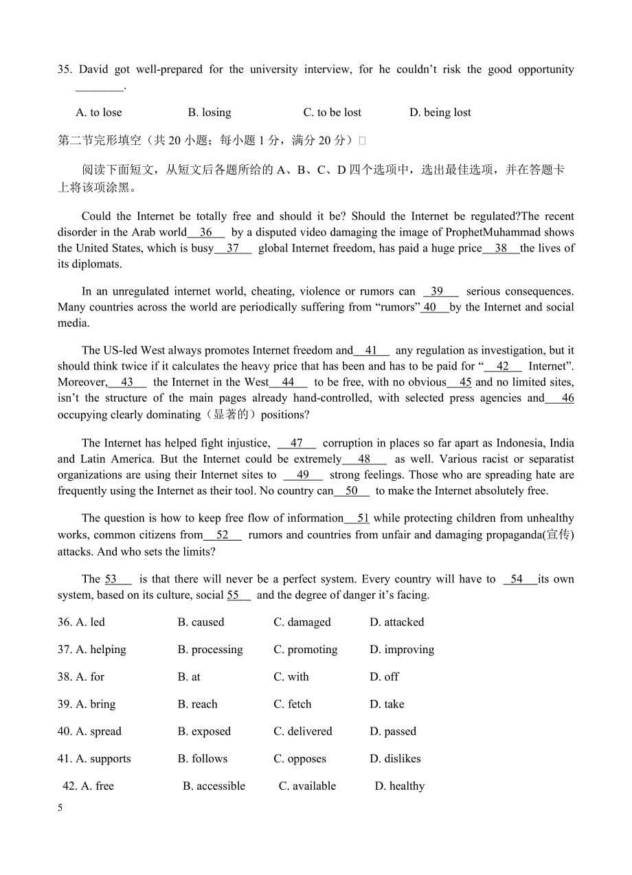 广东省广州市2018届高考英语模拟试题(3)-有答案_第5页