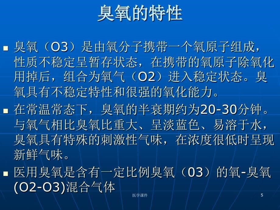 ct引导下臭氧治疗腰椎间盘突出症-ppt课件_第5页