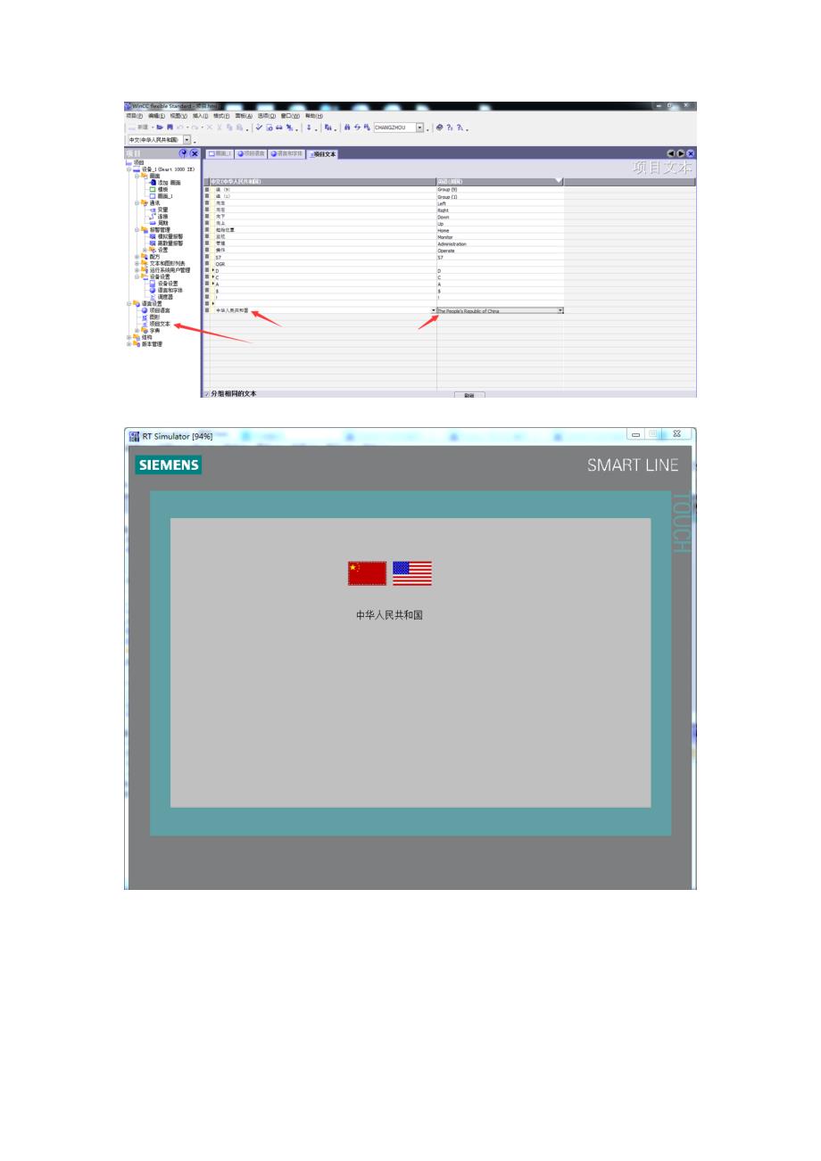 西门子触摸屏组态之语言切换_第3页