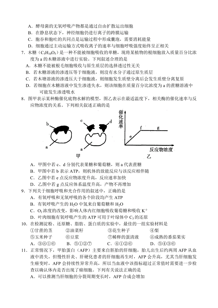 河南省鹤壁市淇滨高级中学2018-2019学年高二下学期第一次月考生物试题（附答案）_第2页