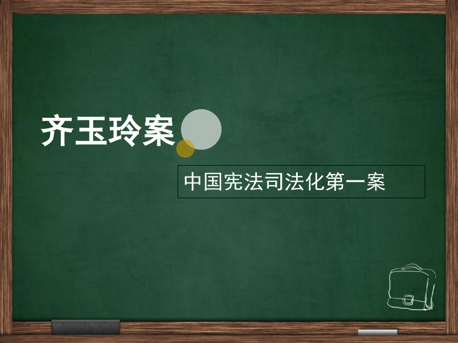 幼儿园政策法规1第一章教育法概述ppt课件_第4页