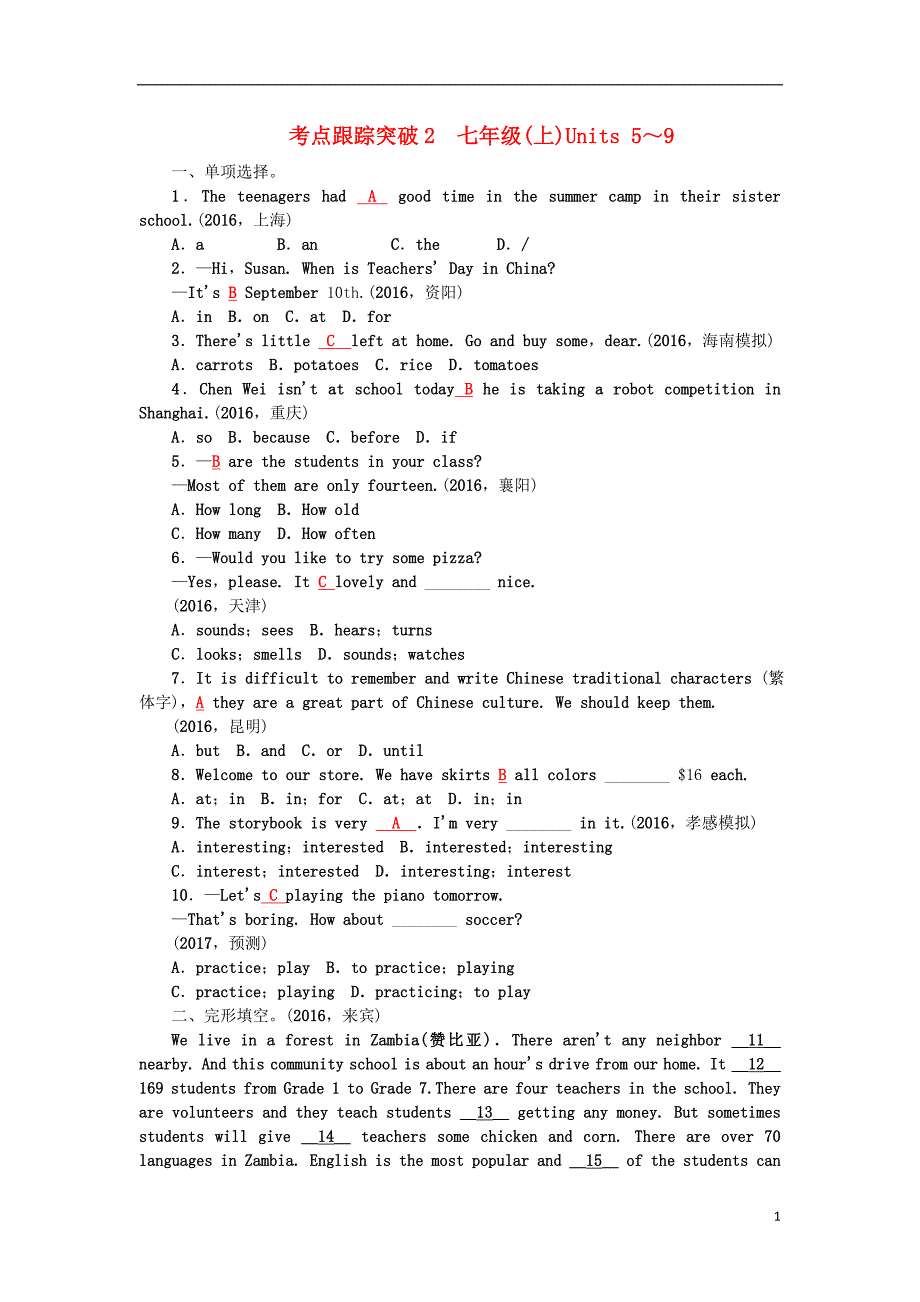 中考英语 第一轮 课本考点聚焦 考点跟踪突破2 七上 Units 5-9试题2_第1页