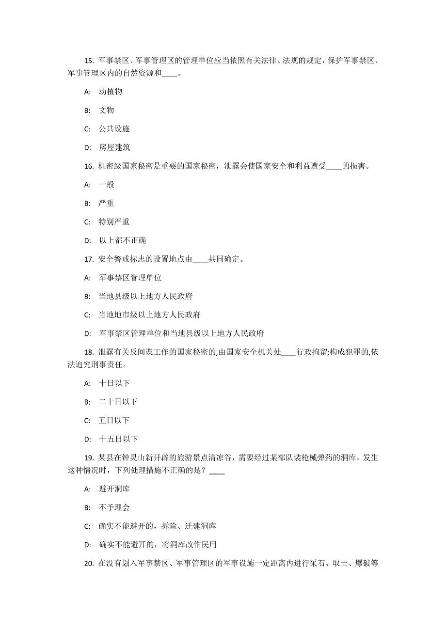 2019年五法普法知识竞赛试题140题_第4页