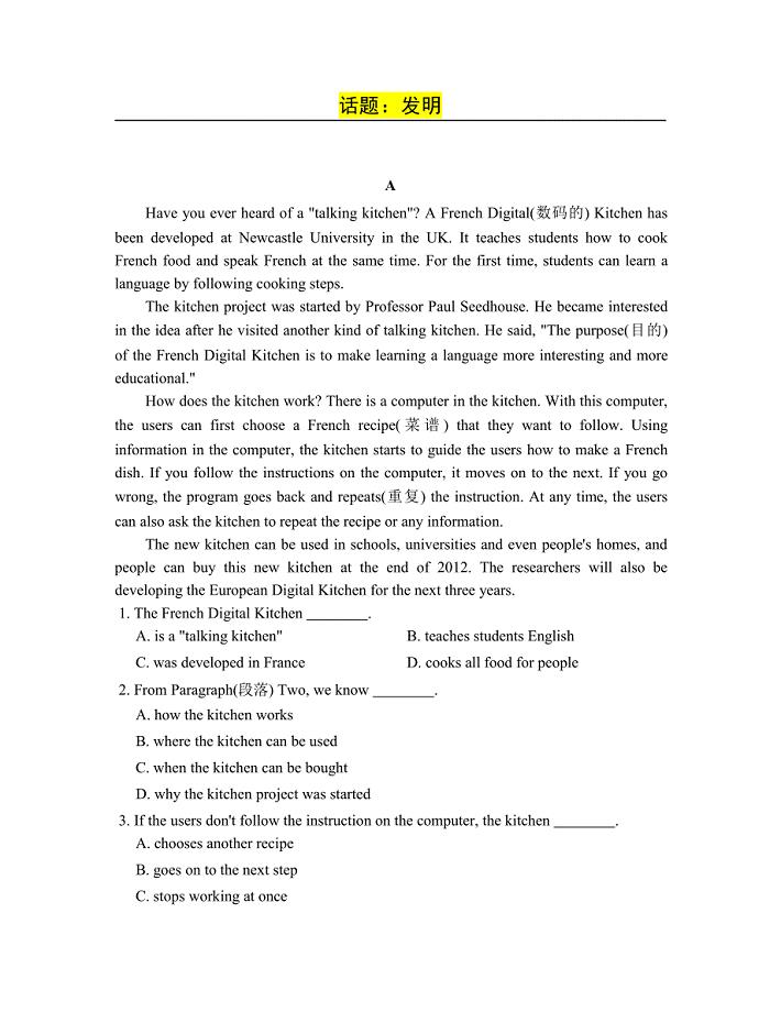 中考英语 阅读理解话题分类练习 发明（pdf）1