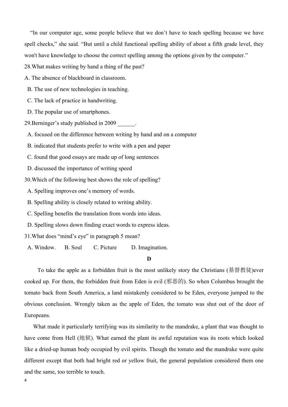 河南省鹤壁市淇滨高级中学2018-2019学年高二下学期第一次月考英语试题（附答案）_第4页